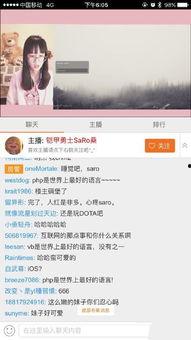 国产直播在线观看